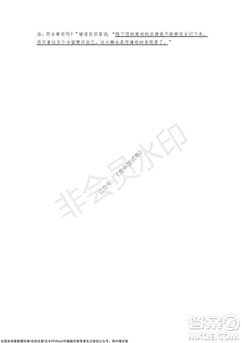 2022届呼和浩特市高三年级质量普查调研考试语文试题及答案 2022届呼和浩特市高三年级质量普查调研考试语文试题及答案