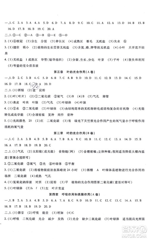 吉林教育出版社2021海淀金卷八年级生物上册JS冀少版答案 吉林教育出版社2021海淀金卷八年级生物上册JS冀少版答案