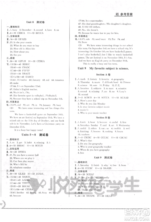 吉林教育出版社2021悦然好学生必开卷七年级英语上册人教版吉林专版参考答案