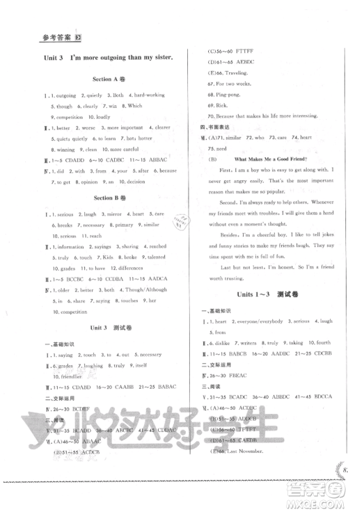 吉林教育出版社2021悦然好学生必开卷八年级英语上册人教版长春专版参考答案