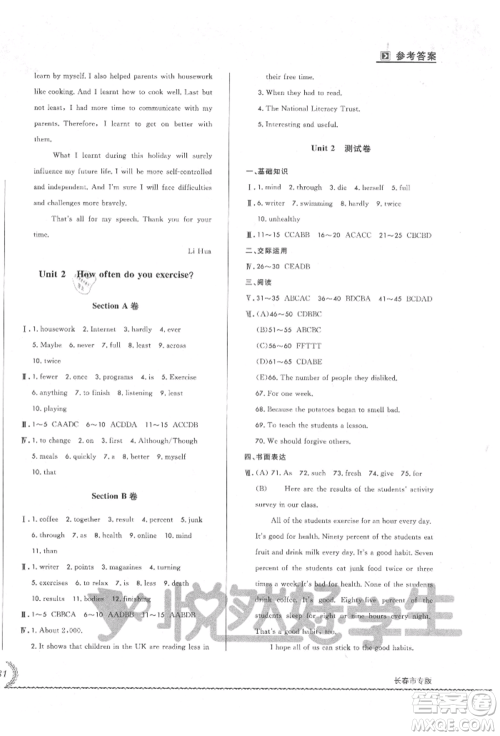 吉林教育出版社2021悦然好学生必开卷八年级英语上册人教版长春专版参考答案