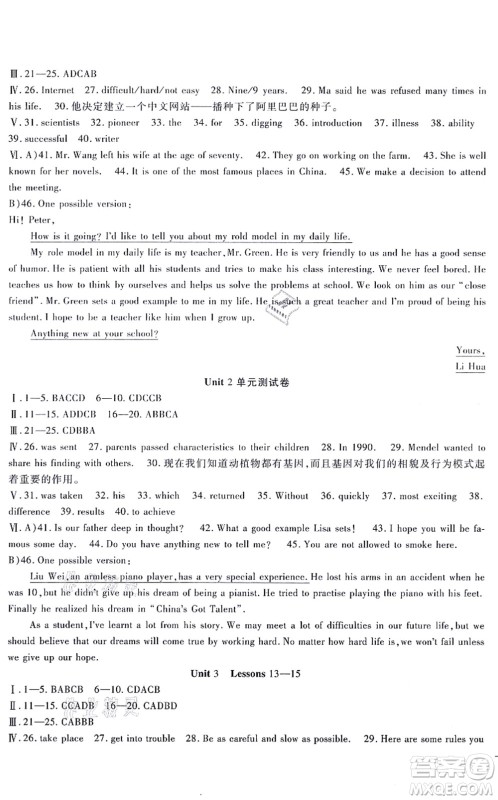 吉林教育出版社2021海淀金卷九年级英语全一册JJ冀教版答案 吉林教育出版社2021海淀金卷九年级英语全一册JJ冀教版答案