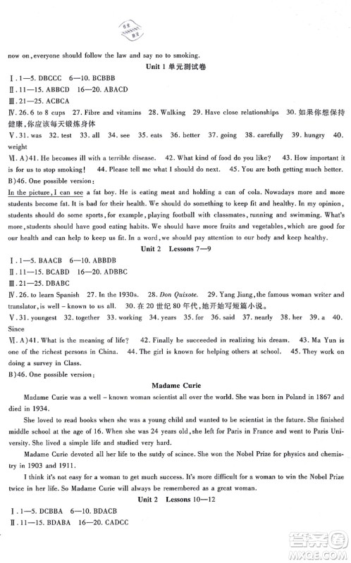 吉林教育出版社2021海淀金卷九年级英语全一册JJ冀教版答案 吉林教育出版社2021海淀金卷九年级英语全一册JJ冀教版答案