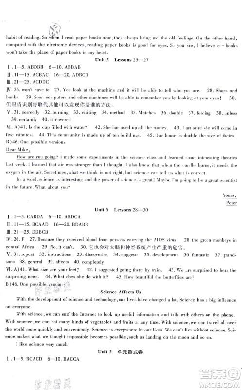 吉林教育出版社2021海淀金卷九年级英语全一册JJ冀教版答案 吉林教育出版社2021海淀金卷九年级英语全一册JJ冀教版答案