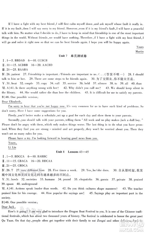 吉林教育出版社2021海淀金卷九年级英语全一册JJ冀教版答案 吉林教育出版社2021海淀金卷九年级英语全一册JJ冀教版答案