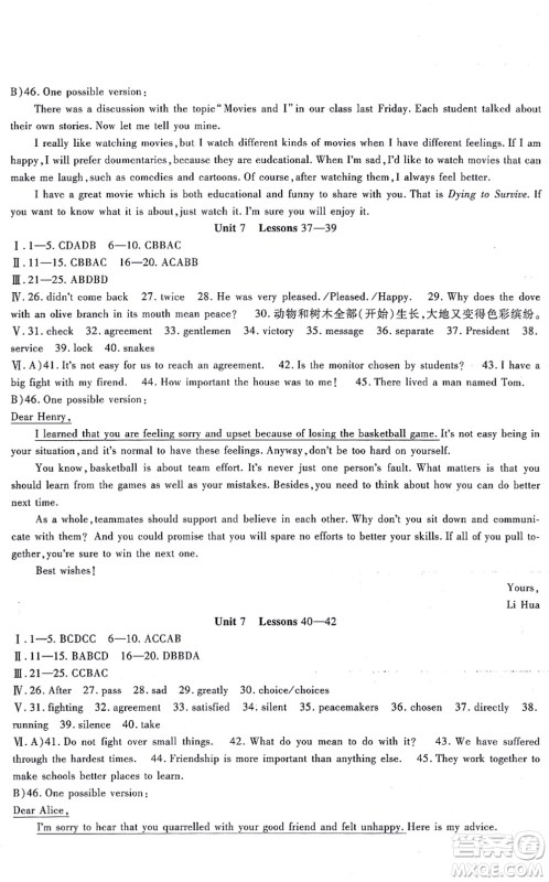 吉林教育出版社2021海淀金卷九年级英语全一册JJ冀教版答案 吉林教育出版社2021海淀金卷九年级英语全一册JJ冀教版答案