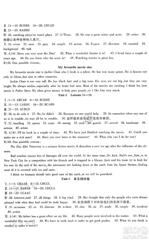 吉林教育出版社2021海淀金卷九年级英语全一册JJ冀教版答案 吉林教育出版社2021海淀金卷九年级英语全一册JJ冀教版答案
