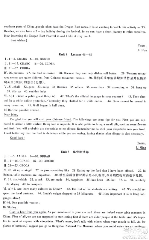 吉林教育出版社2021海淀金卷九年级英语全一册JJ冀教版答案 吉林教育出版社2021海淀金卷九年级英语全一册JJ冀教版答案