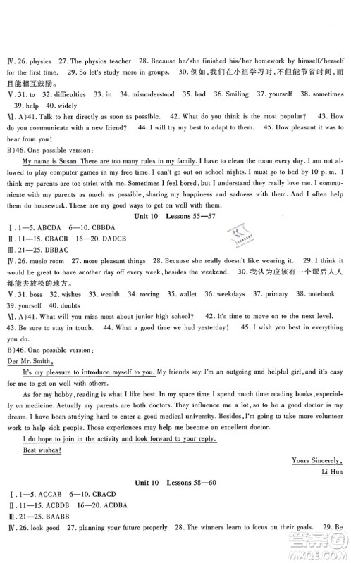吉林教育出版社2021海淀金卷九年级英语全一册JJ冀教版答案