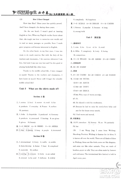 吉林教育出版社2021悦然好学生必开卷九年级英语人教版长春专版参考答案 吉林教育出版社2021悦然好学生必开卷九年级英语人教版长春专版参考答案