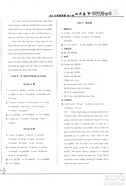 吉林教育出版社2021悦然好学生必开卷九年级英语人教版长春专版参考答案 吉林教育出版社2021悦然好学生必开卷九年级英语人教版长春专版参考答案