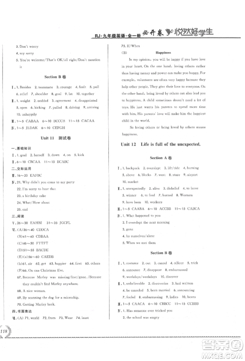 吉林教育出版社2021悦然好学生必开卷九年级英语人教版吉林专版参考答案 吉林教育出版社2021悦然好学生必开卷九年级英语人教版吉林专版参考答案