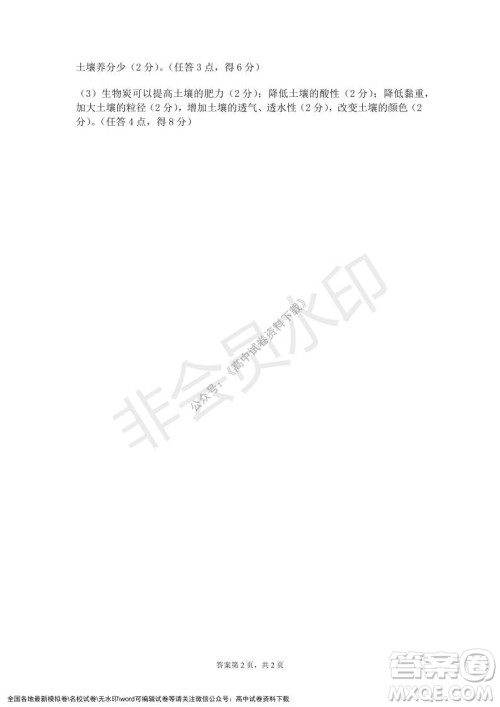 辽宁省沈阳市重点高中联合体2021-2022学年度第一学期12月月考高一地理试题及答案