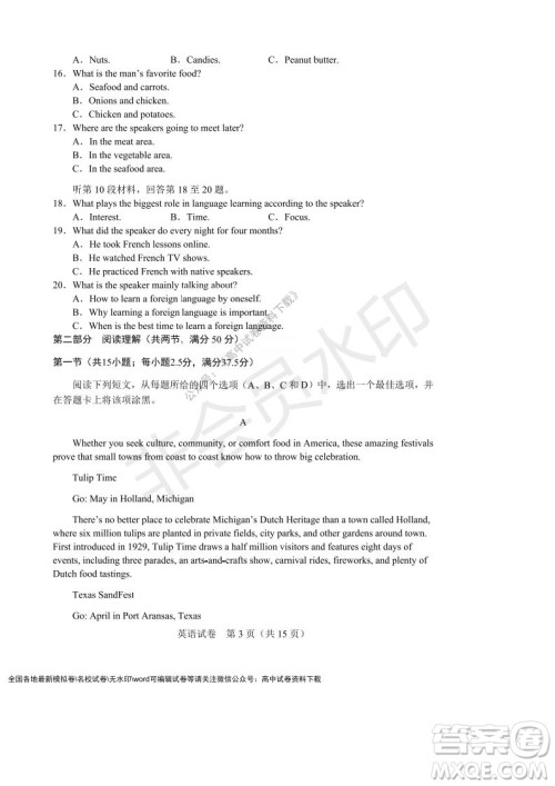 辽宁省沈阳市重点高中联合体2021-2022学年度上学期12月月考高一英语试题及答案