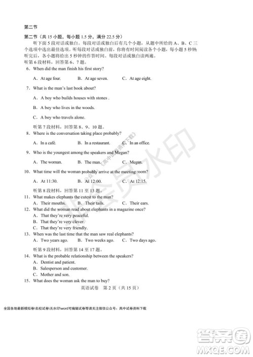 辽宁省沈阳市重点高中联合体2021-2022学年度上学期12月月考高一英语试题及答案