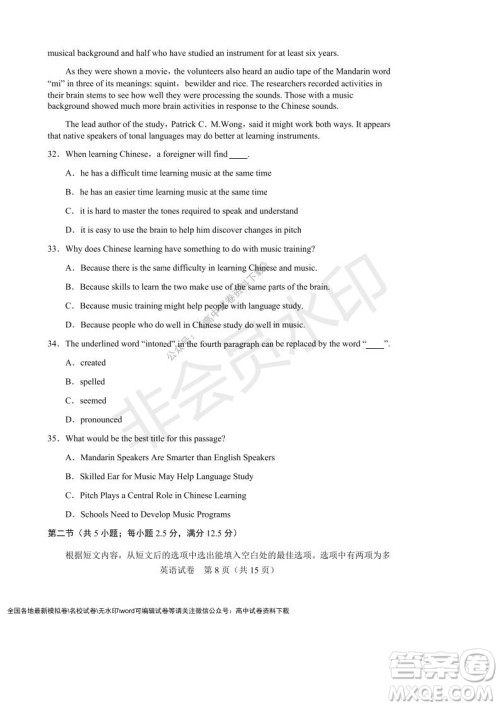 辽宁省沈阳市重点高中联合体2021-2022学年度上学期12月月考高一英语试题及答案