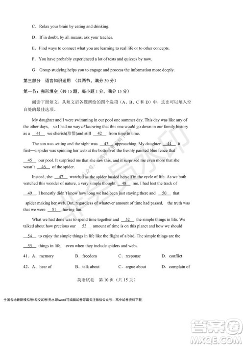 辽宁省沈阳市重点高中联合体2021-2022学年度上学期12月月考高一英语试题及答案