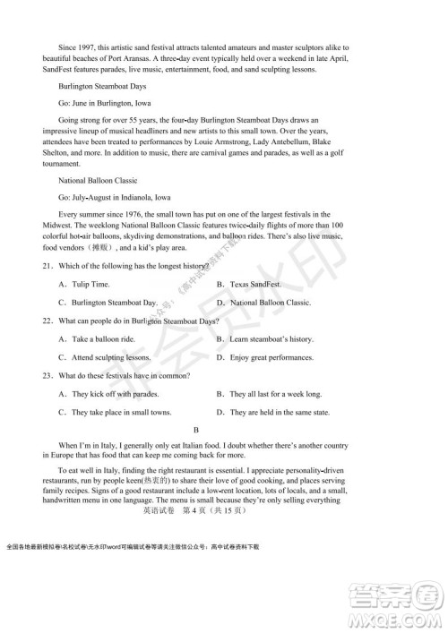 辽宁省沈阳市重点高中联合体2021-2022学年度上学期12月月考高一英语试题及答案