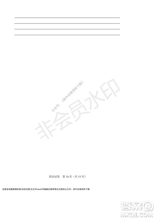 辽宁省沈阳市重点高中联合体2021-2022学年度上学期12月月考高一英语试题及答案