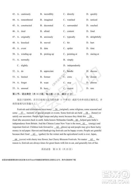 辽宁省沈阳市重点高中联合体2021-2022学年度上学期12月月考高一英语试题及答案