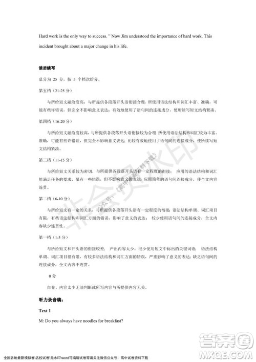 辽宁省沈阳市重点高中联合体2021-2022学年度上学期12月月考高一英语试题及答案