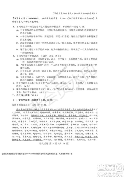 辽宁省沈阳市重点高中联合体2021-2022学年度上学期12月月考高一语文试题及答案