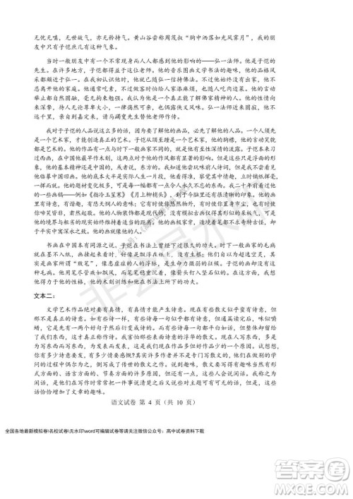 辽宁省沈阳市重点高中联合体2021-2022学年度上学期12月月考高一语文试题及答案