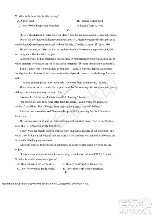 河南省顶级中学2021-2022学年高一上学期12月联考英语试题及答案 河南省顶级中学2021-2022学年高一上学期12月联考英语试题及答案