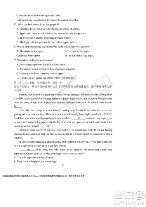 河南省顶级中学2021-2022学年高一上学期12月联考英语试题及答案 河南省顶级中学2021-2022学年高一上学期12月联考英语试题及答案