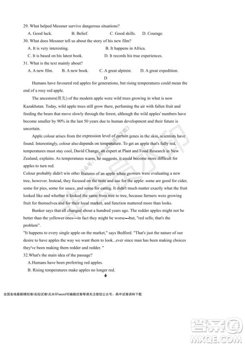 河南省顶级中学2021-2022学年高一上学期12月联考英语试题及答案 河南省顶级中学2021-2022学年高一上学期12月联考英语试题及答案