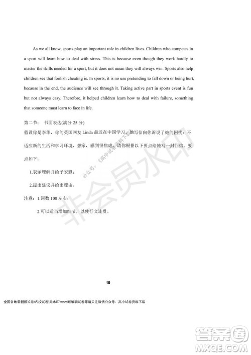 河南省顶级中学2021-2022学年高一上学期12月联考英语试题及答案 河南省顶级中学2021-2022学年高一上学期12月联考英语试题及答案