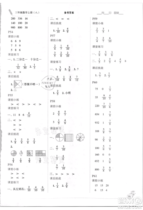延边人民出版社2021优秀生口算心法三年级数学上册人教版参考答案 延边人民出版社2021优秀生口算心法三年级数学上册人教版参考答案