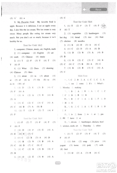 辽海出版社2021新课程能力培养三年级起点五年级英语上册辽师大版参考答案 辽海出版社2021新课程能力培养三年级起点五年级英语上册辽师大版参考答案