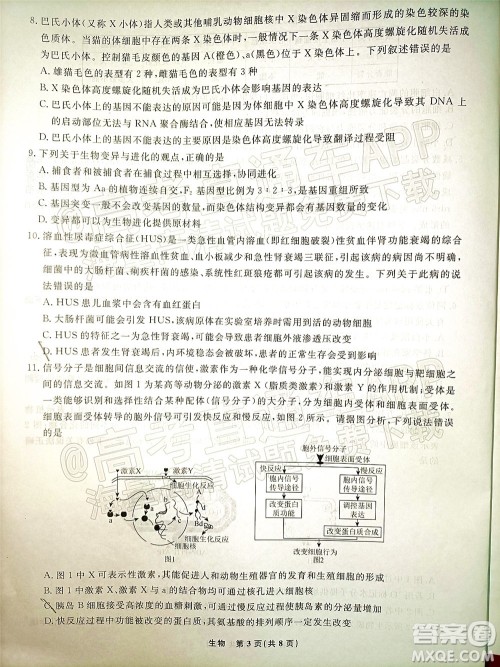 辽宁省名校联盟2022届高三12月联合考试生物试题及答案