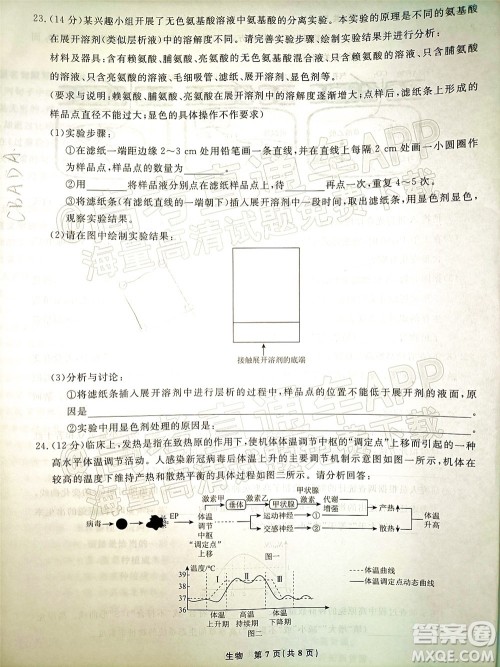 辽宁省名校联盟2022届高三12月联合考试生物试题及答案