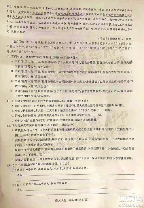 天一大联考2021-2022学年高二年级阶段性测试二语文试题及答案