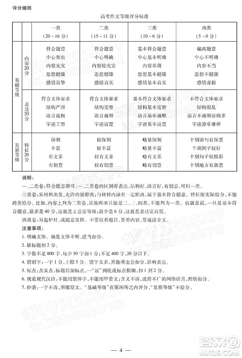 天一大联考2021-2022学年高二年级阶段性测试二语文试题及答案