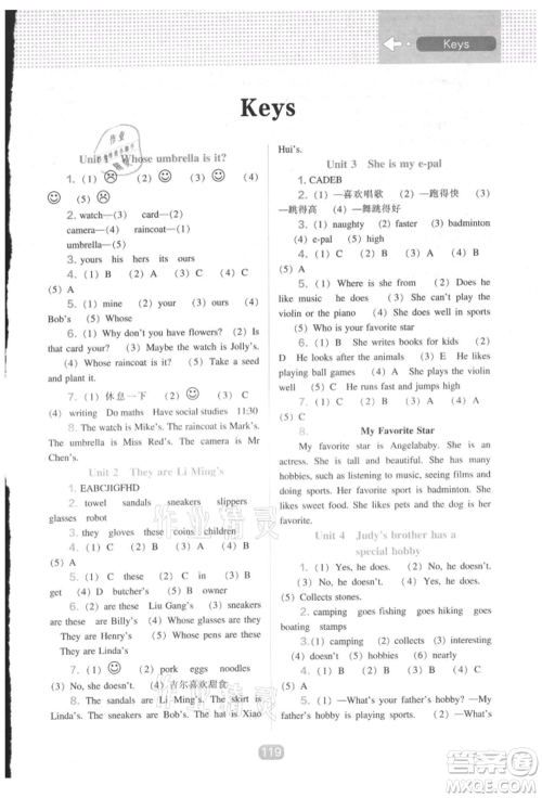 辽海出版社2021新课程能力培养三年级起点六年级英语上册辽师大版参考答案 辽海出版社2021新课程能力培养三年级起点六年级英语上册辽师大版参考答案