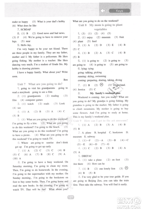 辽海出版社2021新课程能力培养三年级起点六年级英语上册辽师大版参考答案 辽海出版社2021新课程能力培养三年级起点六年级英语上册辽师大版参考答案