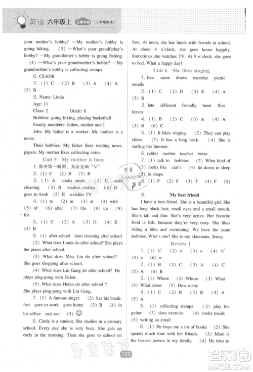辽海出版社2021新课程能力培养三年级起点六年级英语上册辽师大版参考答案 辽海出版社2021新课程能力培养三年级起点六年级英语上册辽师大版参考答案
