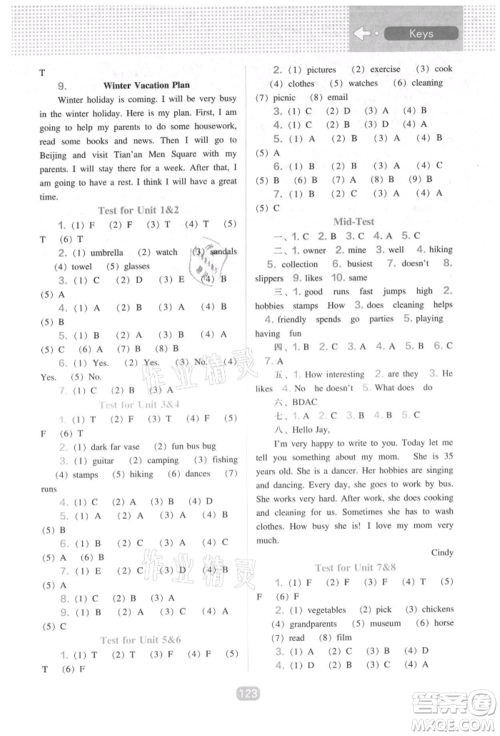 辽海出版社2021新课程能力培养三年级起点六年级英语上册辽师大版参考答案 辽海出版社2021新课程能力培养三年级起点六年级英语上册辽师大版参考答案