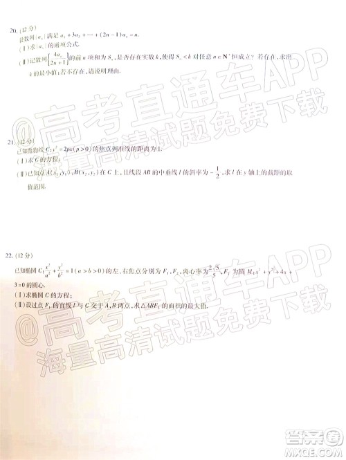 天一大联考2021-2022学年高二年级阶段性测试二文科数学试题及答案 天一大联考2021-2022学年高二年级阶段性测试二文科数学试题及答案
