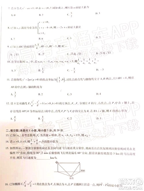 天一大联考2021-2022学年高二年级阶段性测试二文科数学试题及答案