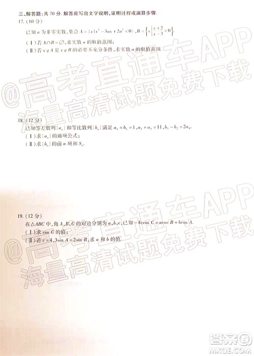 天一大联考2021-2022学年高二年级阶段性测试二文科数学试题及答案 天一大联考2021-2022学年高二年级阶段性测试二文科数学试题及答案