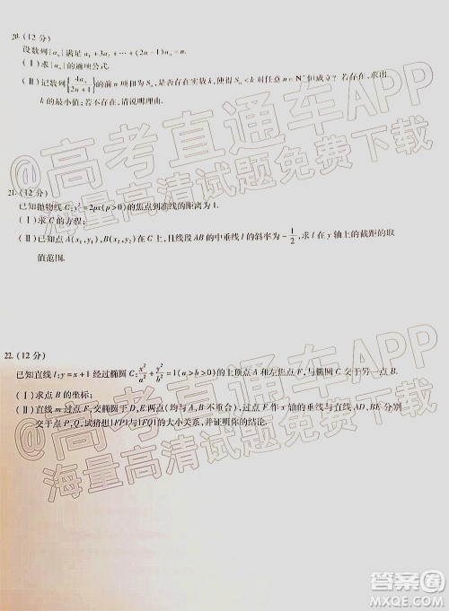 天一大联考2021-2022学年高二年级阶段性测试二理科数学试题及答案