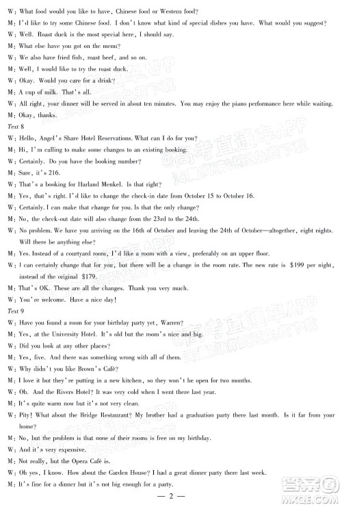 天一大联考2021-2022学年高二年级阶段性测试二英语答案 天一大联考2021-2022学年高二年级阶段性测试二英语答案