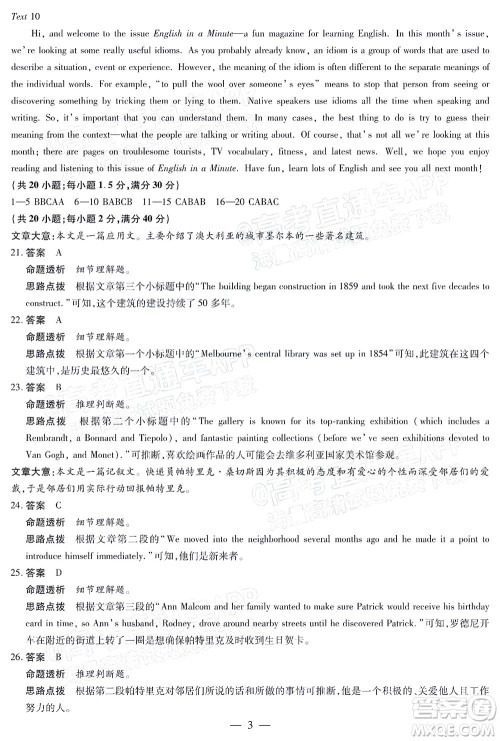 天一大联考2021-2022学年高二年级阶段性测试二英语答案 天一大联考2021-2022学年高二年级阶段性测试二英语答案