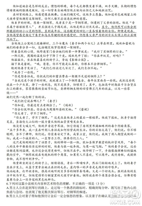 湖北省部分省级示范高中2021-2022学年高二语文上学期期中考试试题及答案