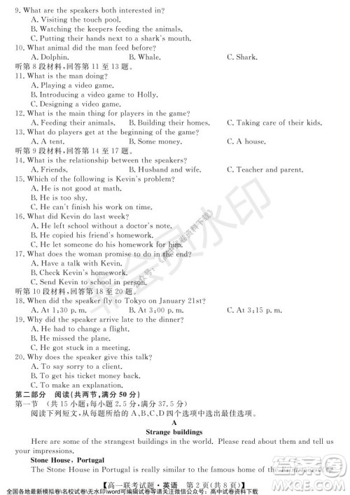 湖南省五市十校2021年12月高一年级联考试题英语答案
