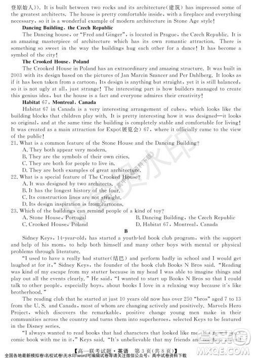 湖南省五市十校2021年12月高一年级联考试题英语答案